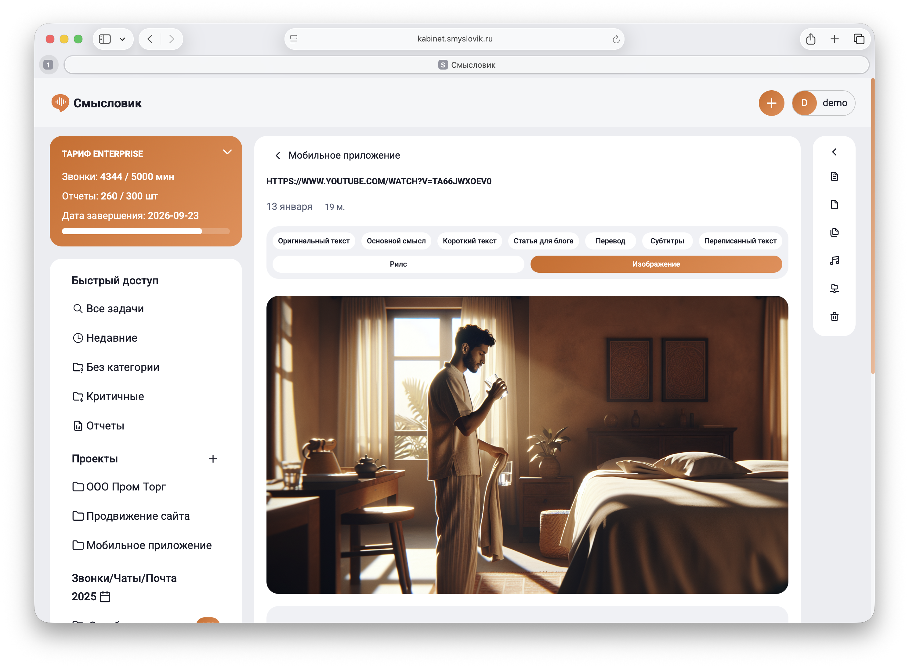 Генерация контента: изображения на основе видео